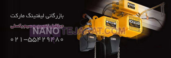 -kato-lift